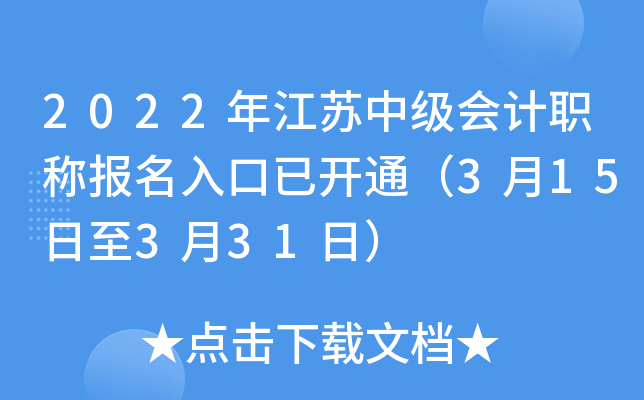 2022꽭Kм(j)(hu)Ӌ(j)Q(bo)_(ki)ͨ315331գ
