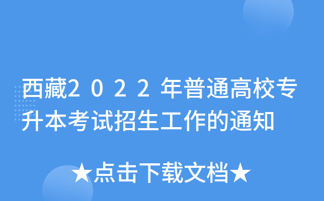 2022ͨУԇ֪ͨ