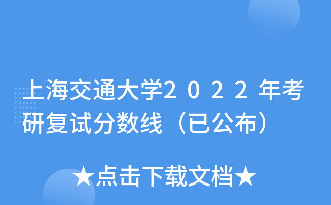 ϺͨW(xu)2022꿼Џ(f)ԇ?jn)?sh)ѹ
