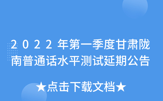 2022һȸC]ͨԒˮƽyԇڹ