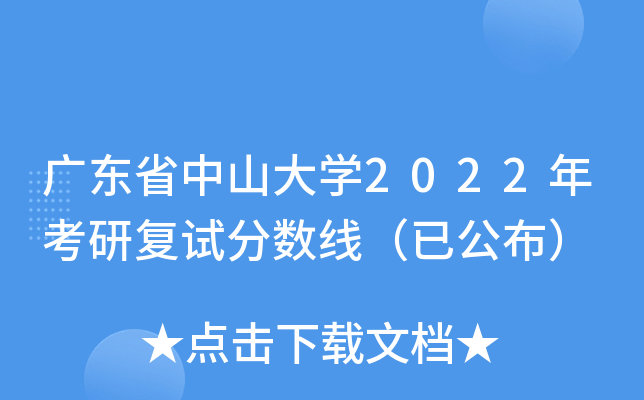 V|ʡɽW(xu)2022꿼Џ(f)ԇ?jn)?sh)ѹ