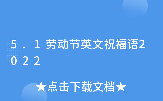 5.1ڄ(dng)(ji)ӢףZ2022