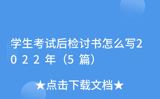 W(xu)ԇzӑô2022꣨5ƪ