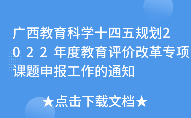 VƌW(xu)ʮҎ(gu)2022Ƚu(png)r(ji)ĸ(xing)n}(bo)֪ͨ