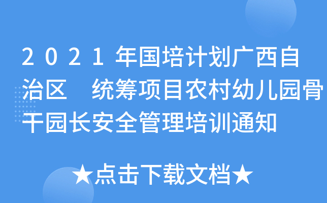 2021(gu)Ӌ(j)V΅^(q) y(tng)I(xing)Ŀr(nng)׃@ǸɈ@L(zhng)ȫӖ(xn)֪ͨ