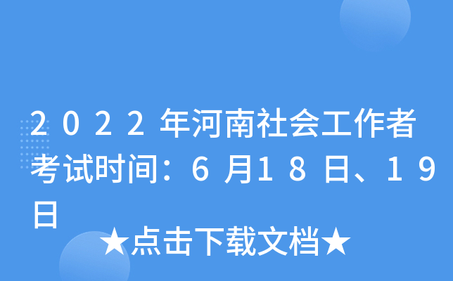 2022(hu)߿ԇr(sh)g618ա19