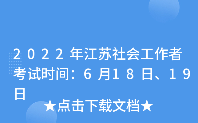 2022꽭K߿ԇrg618ա19