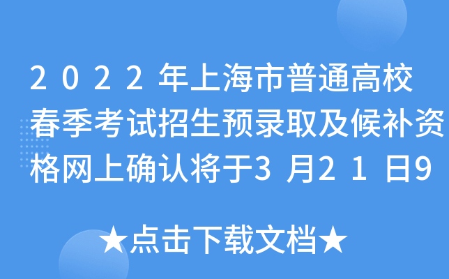 2022ϺͨУԇAȡaYW(wng)ϴ_J3219:00_ʼ