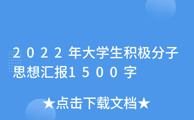 2022W(xu)eO˼?yn)R(bo)1500