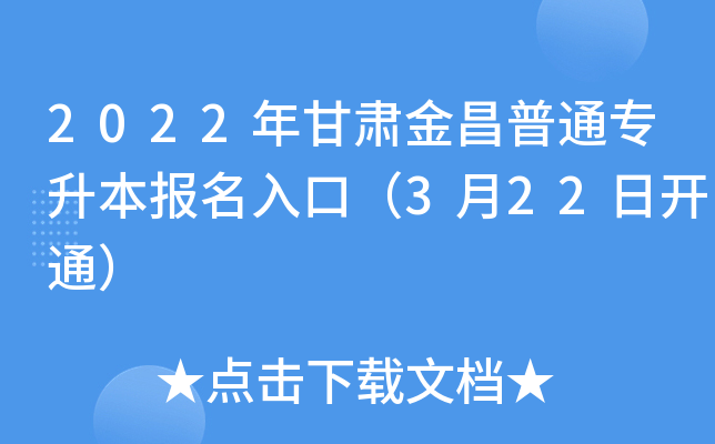 2022Cͨ(bo)ڣ322_(ki)ͨ