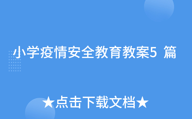 СW(xu)鰲ȫ̰5ƪ