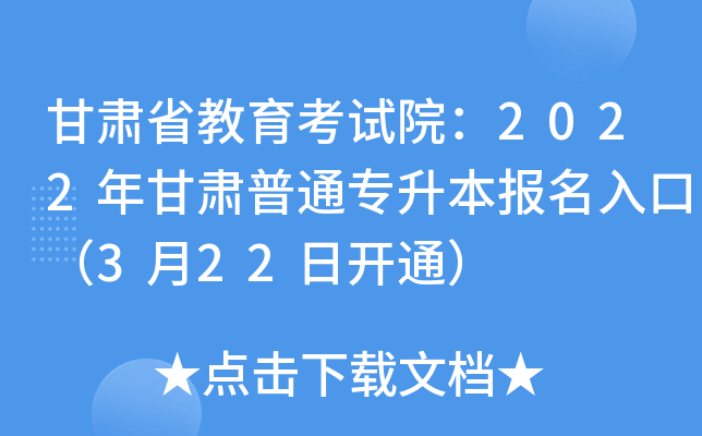 CʡԇԺ2022Cͨ(zhun)(bo)ڣ322_(ki)ͨ