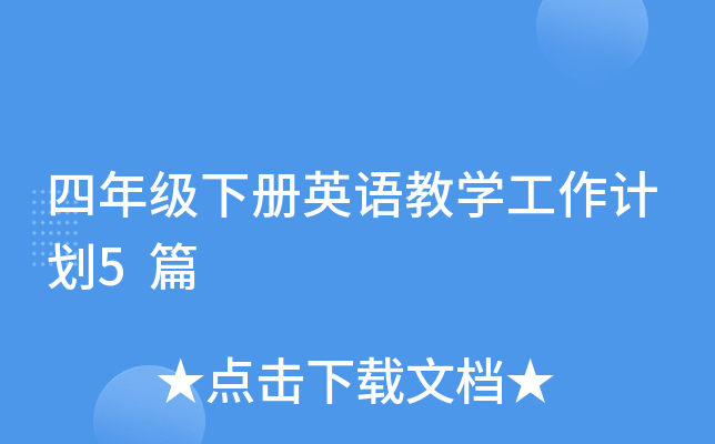 꼉(j)(c)ӢZ(y)̌W(xu)Ӌ(j)5ƪ