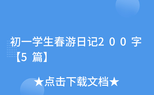 һWӛ200֡5ƪ