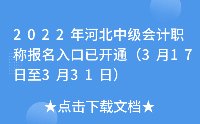 2022ӱм(j)(hu)Ӌ(j)Q(chng)(bo)_(ki)ͨ317331գ