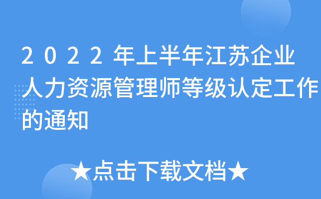 2022ϰ꽭KI(y)YԴ펟ȼJ(rn)֪ͨ