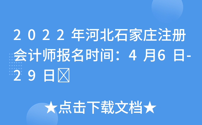 2022ӱʯfע(c)(hu)Ӌ(j)(bo)r(sh)g46-29	