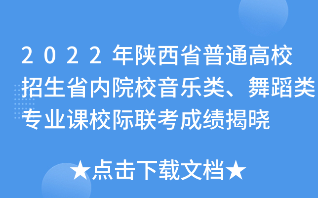 2022ʡͨУʡԺУ赸I(y)nУHɿҕ