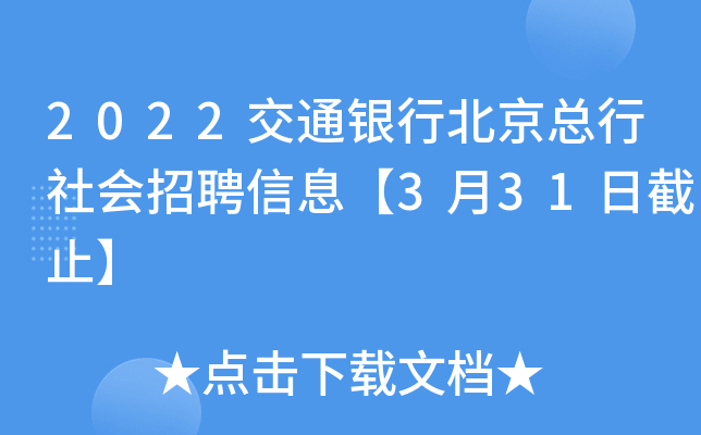 2022ͨyбƸϢ331սֹ