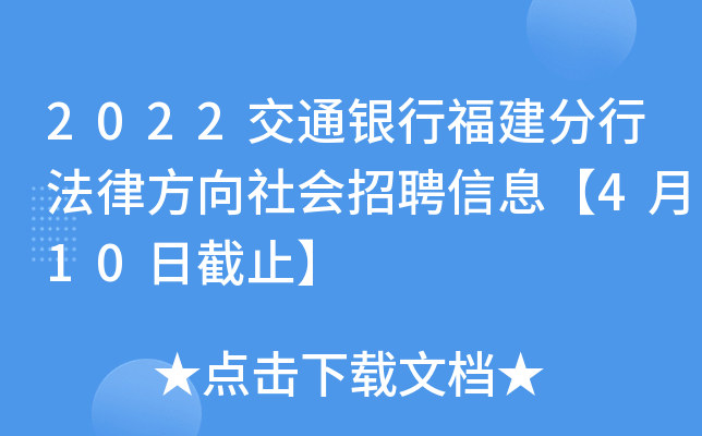 2022ͨyизɷ(hu)ƸϢ410սֹ