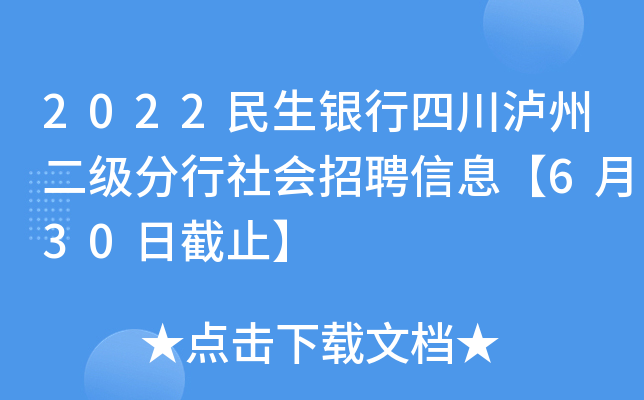 2022yĴoݶƸϢ630սֹ
