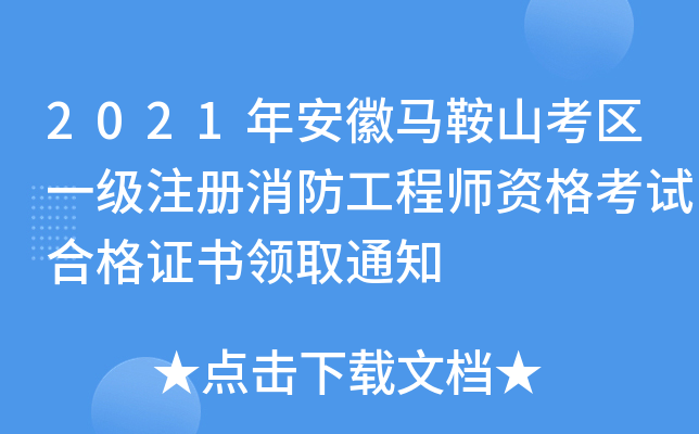 2021갲Rɽ^(q)һ(j)ע(c)̎YԇϸCI(lng)ȡ֪ͨ
