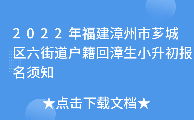 2022긣Gǅ^(q)ֵС(bo)֪