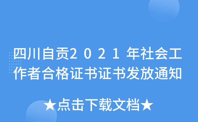 Ĵؕ2021(hu)ߺϸCCl(f)֪ͨ