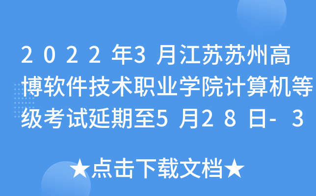 20223½KKݸ߲ܛg(sh)I(y)W(xu)ԺӋ(j)C(j)ȼ(j)ԇ528-30e