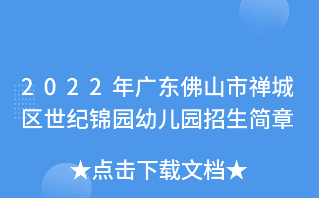 2022V|ɽжUǅ^(q)o(j)\@׃@(jin)