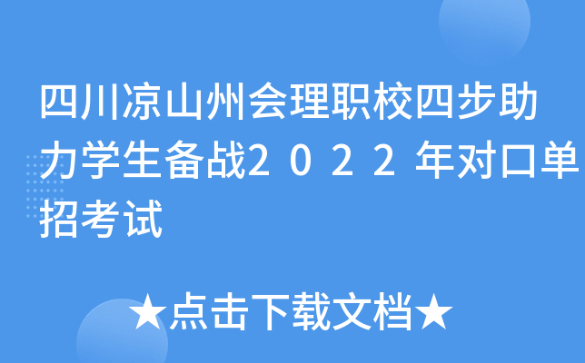Ĵɽݕ(hu)УĲW(xu)(zhn)2022ꌦچпԇ