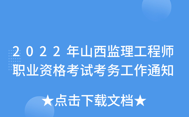 2022ɽO(jin)̎I(y)Yԇչ֪ͨ