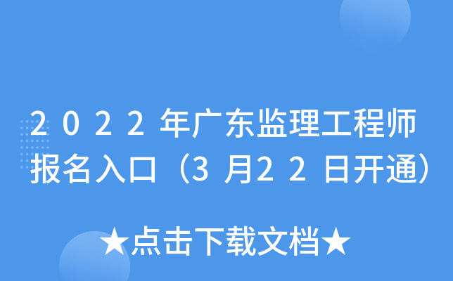 2022V|O(jin)̎(bo)ڣ322_(ki)ͨ