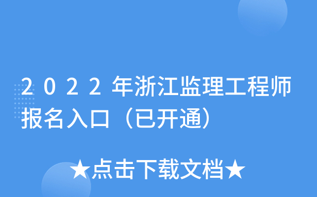 2022㽭O(jin)̎(bo)ڣ_ͨ