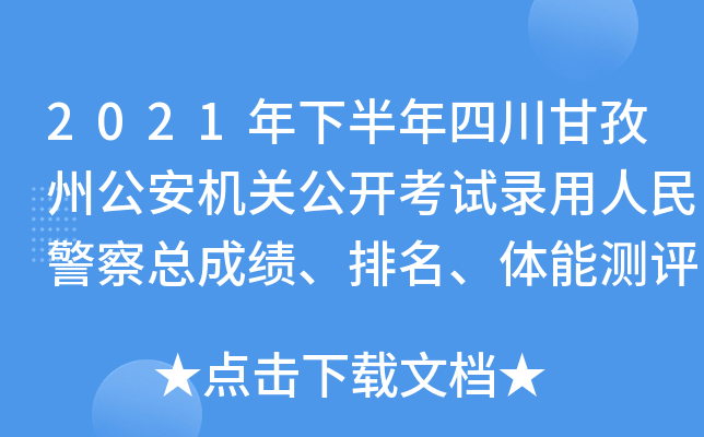 2021°ĴݹC(j)P(gun)_(ki)ԇ񾯲쿂ɿ(j)wܜy(c)u(png)