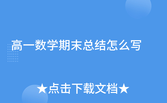 һ(sh)W(xu)ĩY(ji)ô