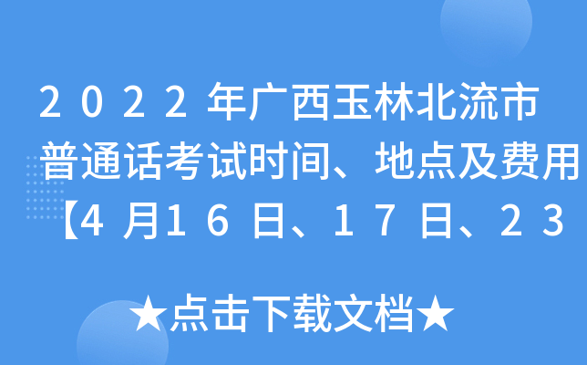 2022VֱͨԒԇrgcMá4161723ա