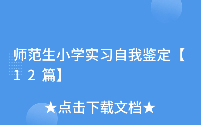 СW(xu)(sh)(x)b12ƪ