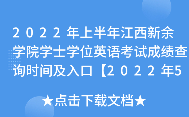 2022ϰ꽭WԺWʿWλӢZԇɿԃrgڡ20225³