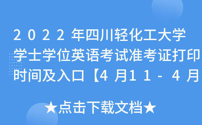 2022ĴpW(xu)W(xu)ʿW(xu)λӢZԇ(zhn)Cӡrgڡ411-423ա