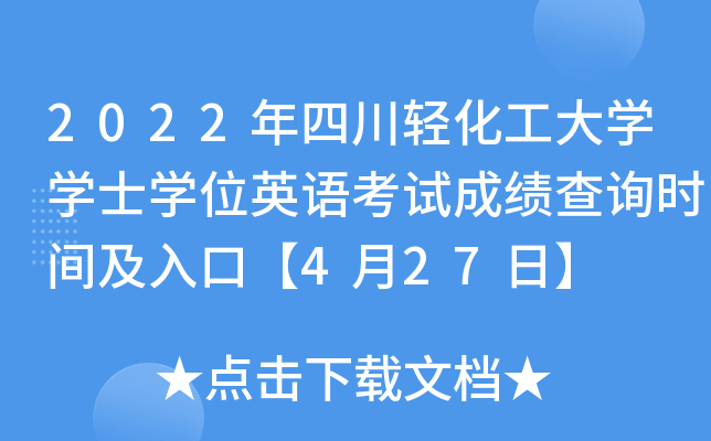 2022ĴpW(xu)W(xu)ʿW(xu)λӢZԇɿԃrgڡ427ա