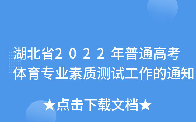 ʡ2022ͨ߿wI(y)|(zh)yԇ֪ͨ