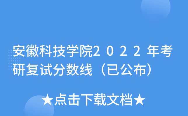 տƼW(xu)Ժ2022꿼Џ(f)ԇ֔(sh)ѹ
