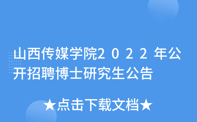 ɽýWԺ2022깫_Ƹʿо