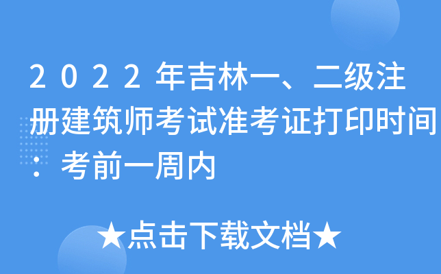 2022꼪һעԽԇʿCӡrgǰһ܃(ni)