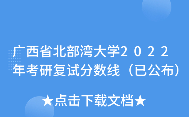 VʡW(xu)2022꿼Џ(f)ԇ֔(sh)ѹ