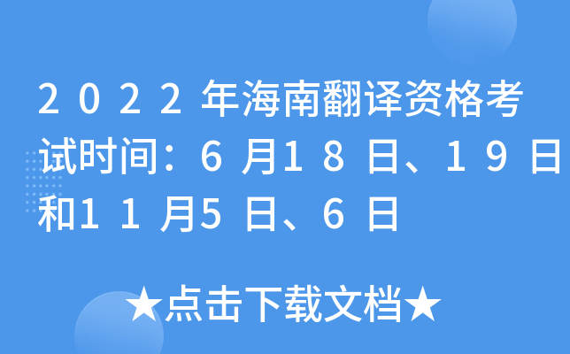 2022꺣ϷgYԇrg61819պ115ա6