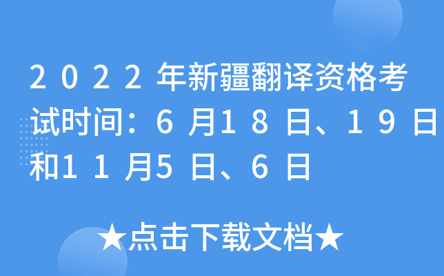 2022½gYԇr(sh)g61819պ115ա6