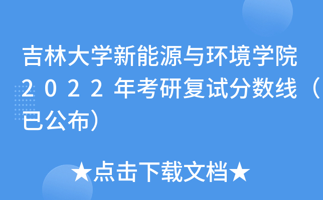 ִW(xu)Դch(hun)W(xu)Ժ2022꿼Џ(f)ԇ?jn)?sh)ѹ