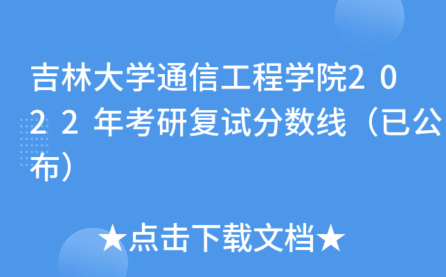 ִW(xu)ͨŹ̌W(xu)Ժ2022꿼Џ(f)ԇ?jn)?sh)ѹ